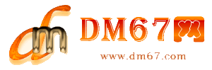 长安-DM67信息网-长安商铺房产网_